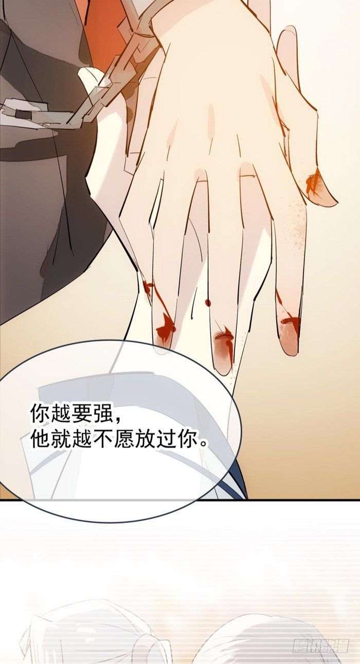 番外 囚鞘4 无爪之兽7