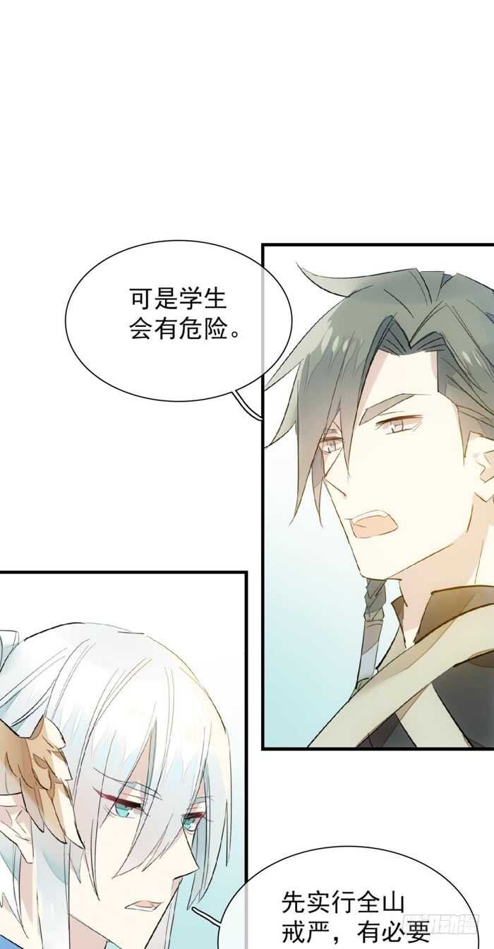 91 剑鞘之罪29
