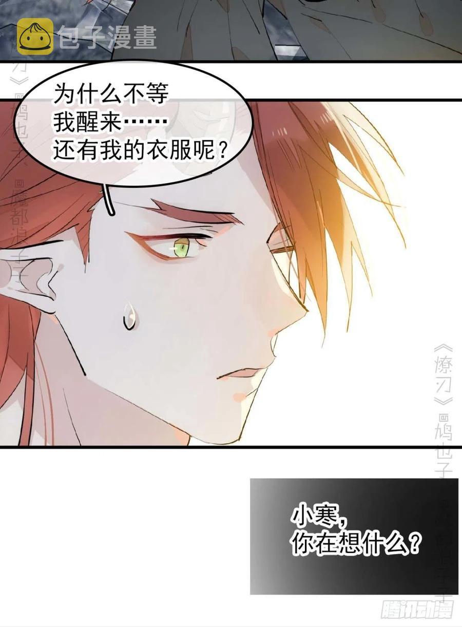 189 欺君之臣13