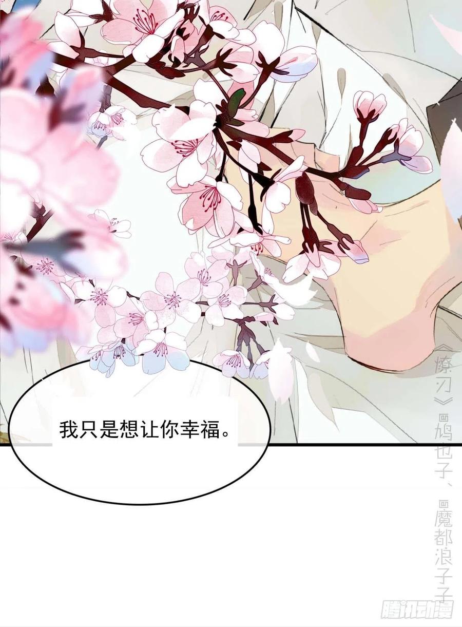 番外支线——鞘凰28