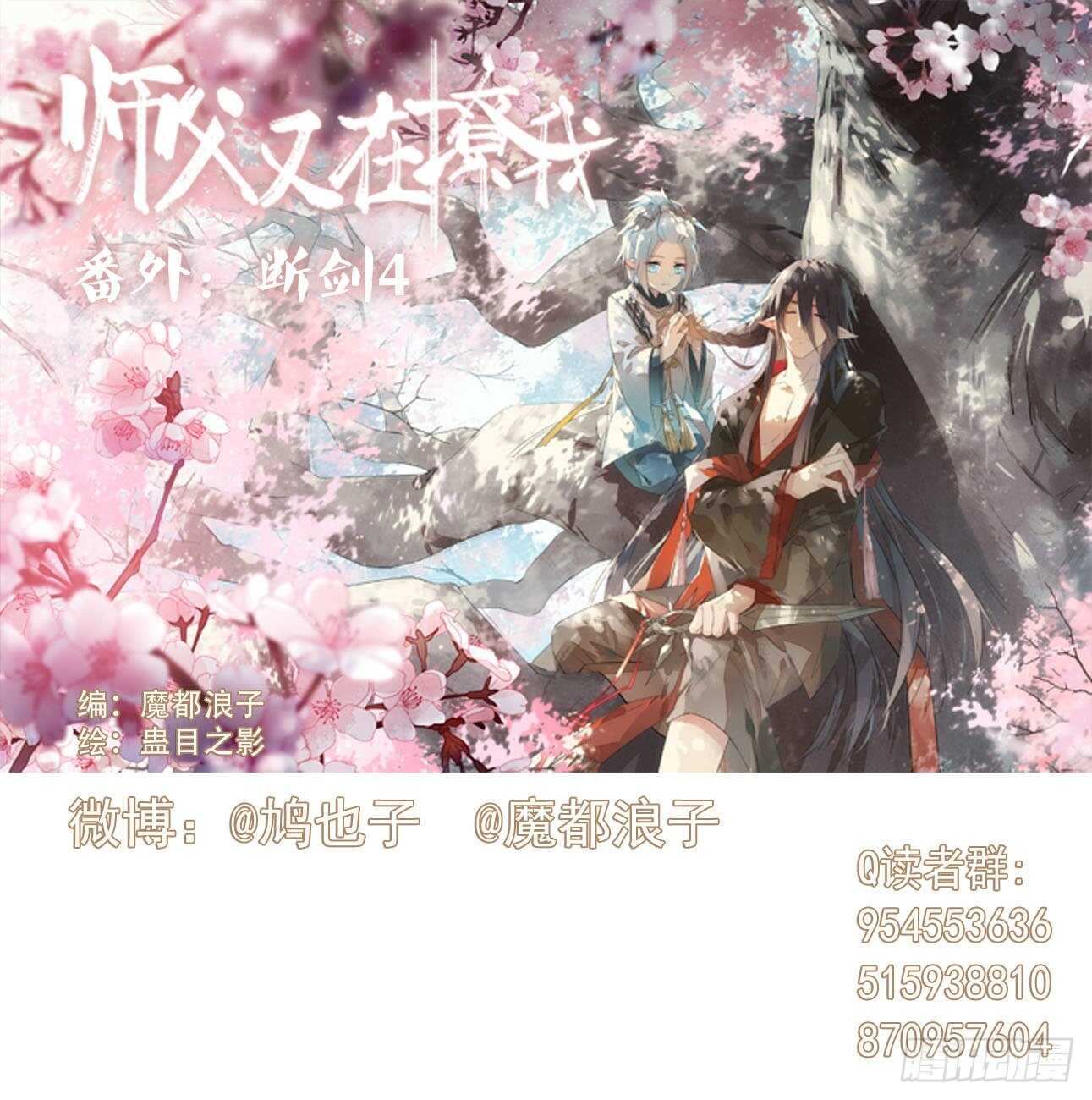 154 他怀了魔族野种0