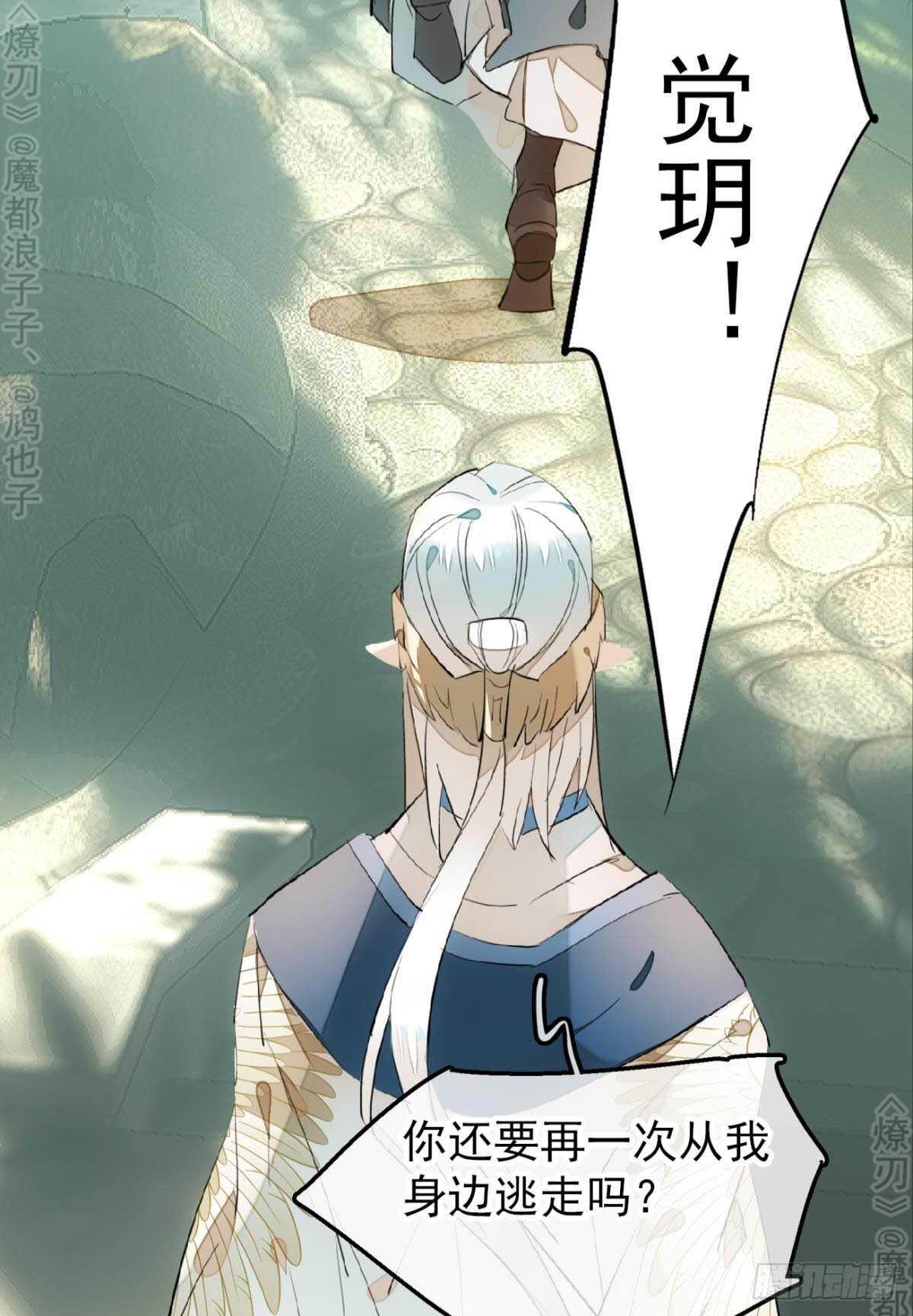 断剑7  断剑之鞘（本篇完）28