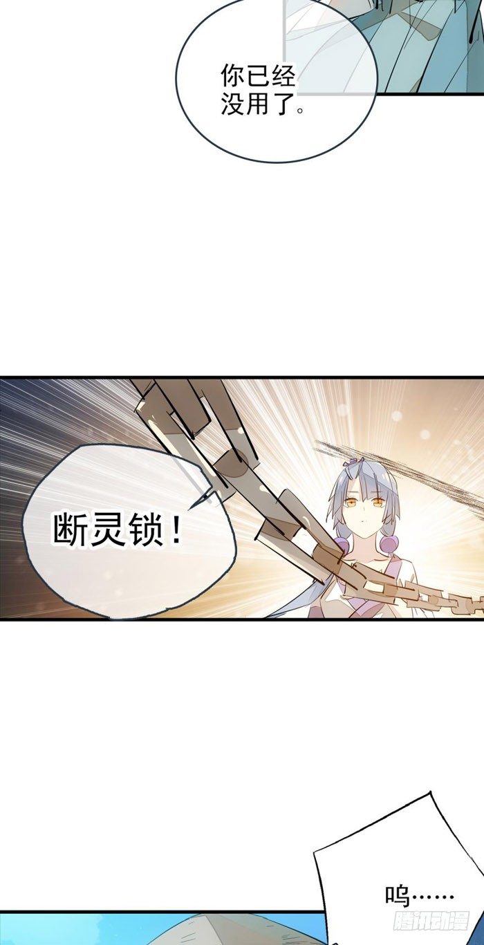 43 剑锋易折11