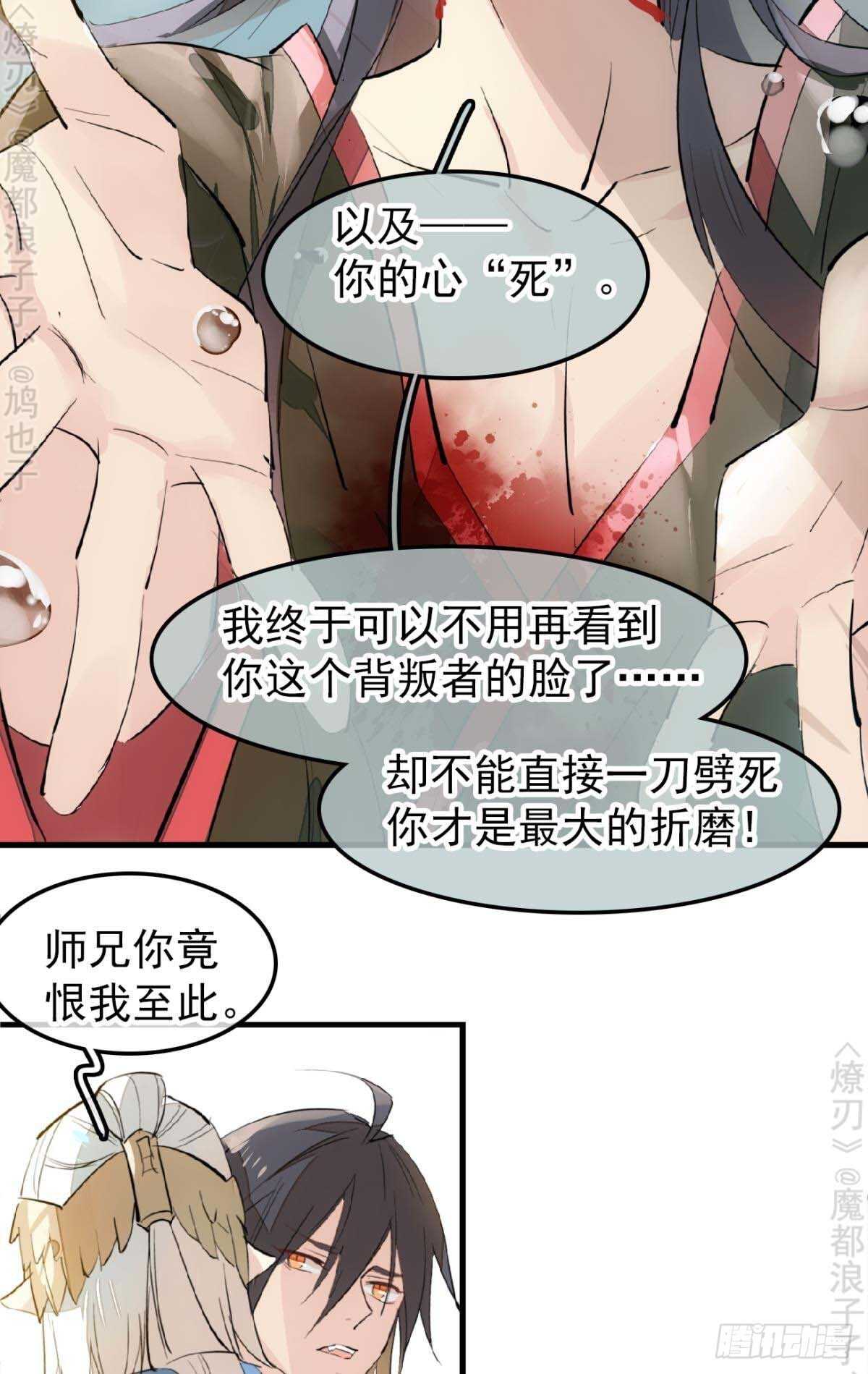 160 杀死你的心11