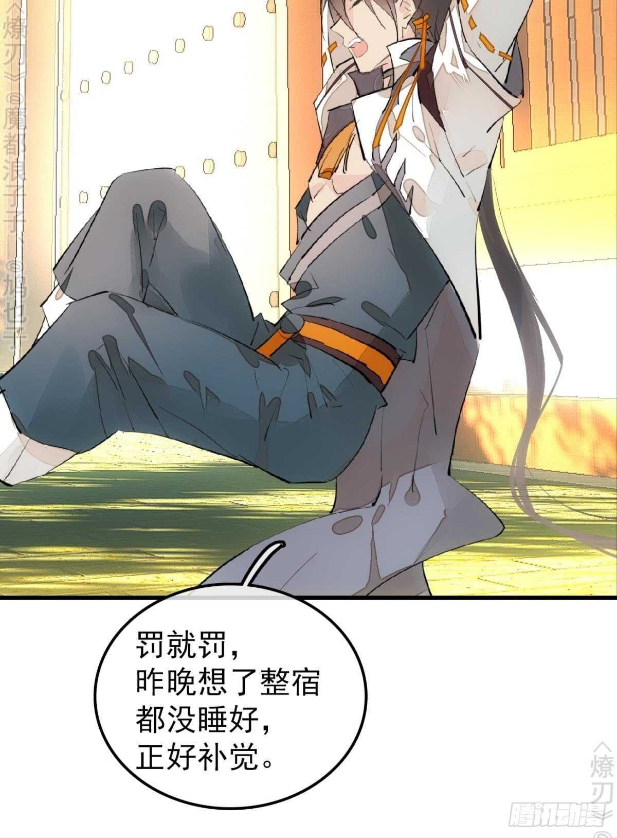 154 他怀了魔族野种4