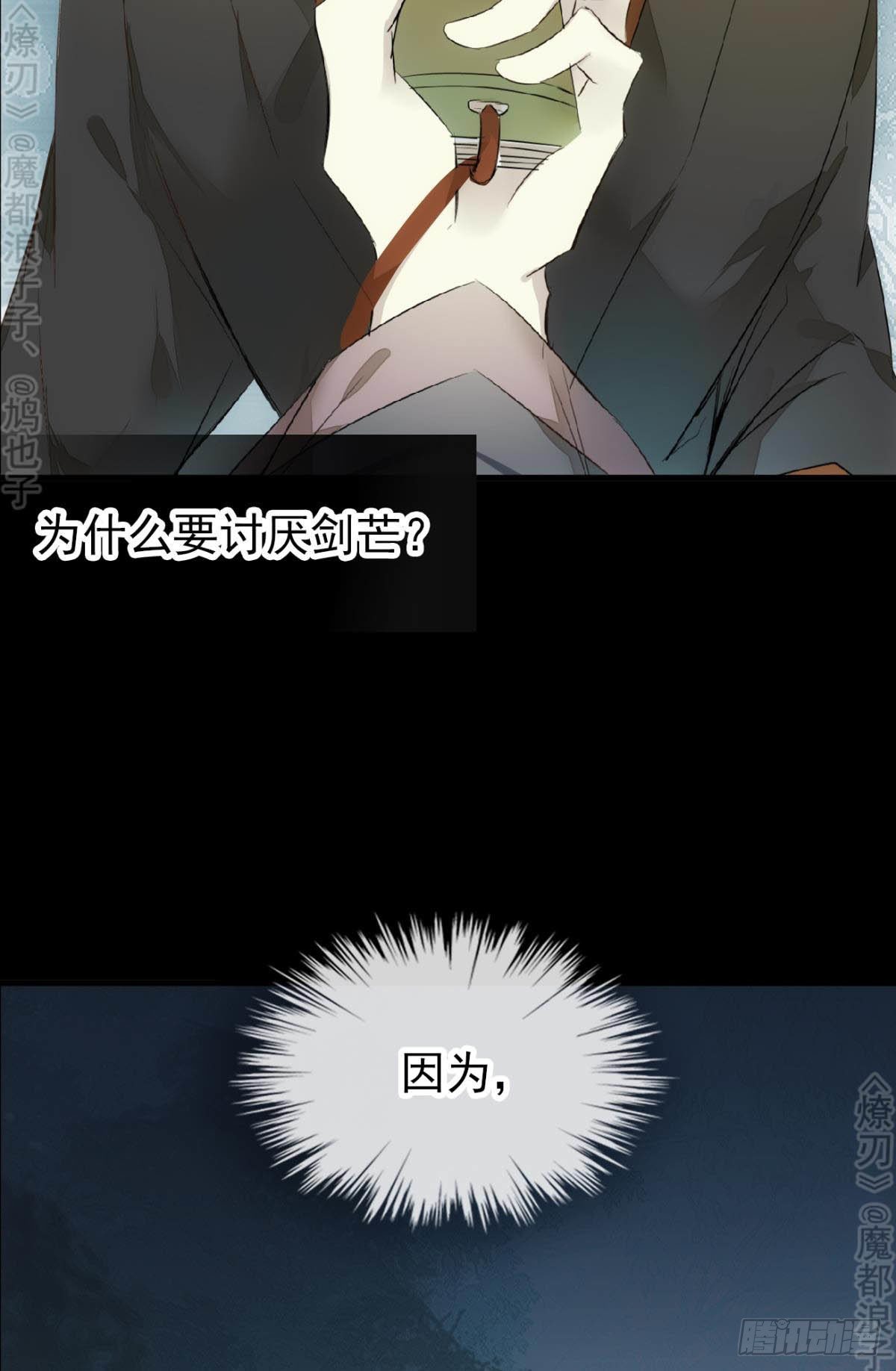 免费番外 断剑47