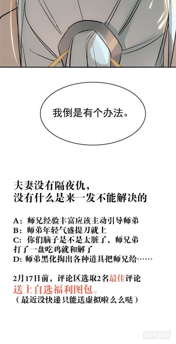 番外 囚鞘4 无爪之兽35