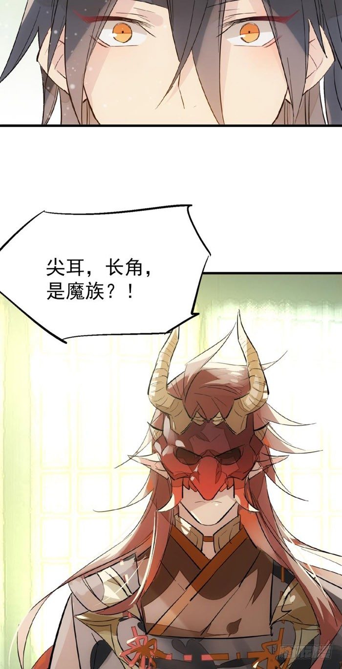 49 献给魔族的贡品35