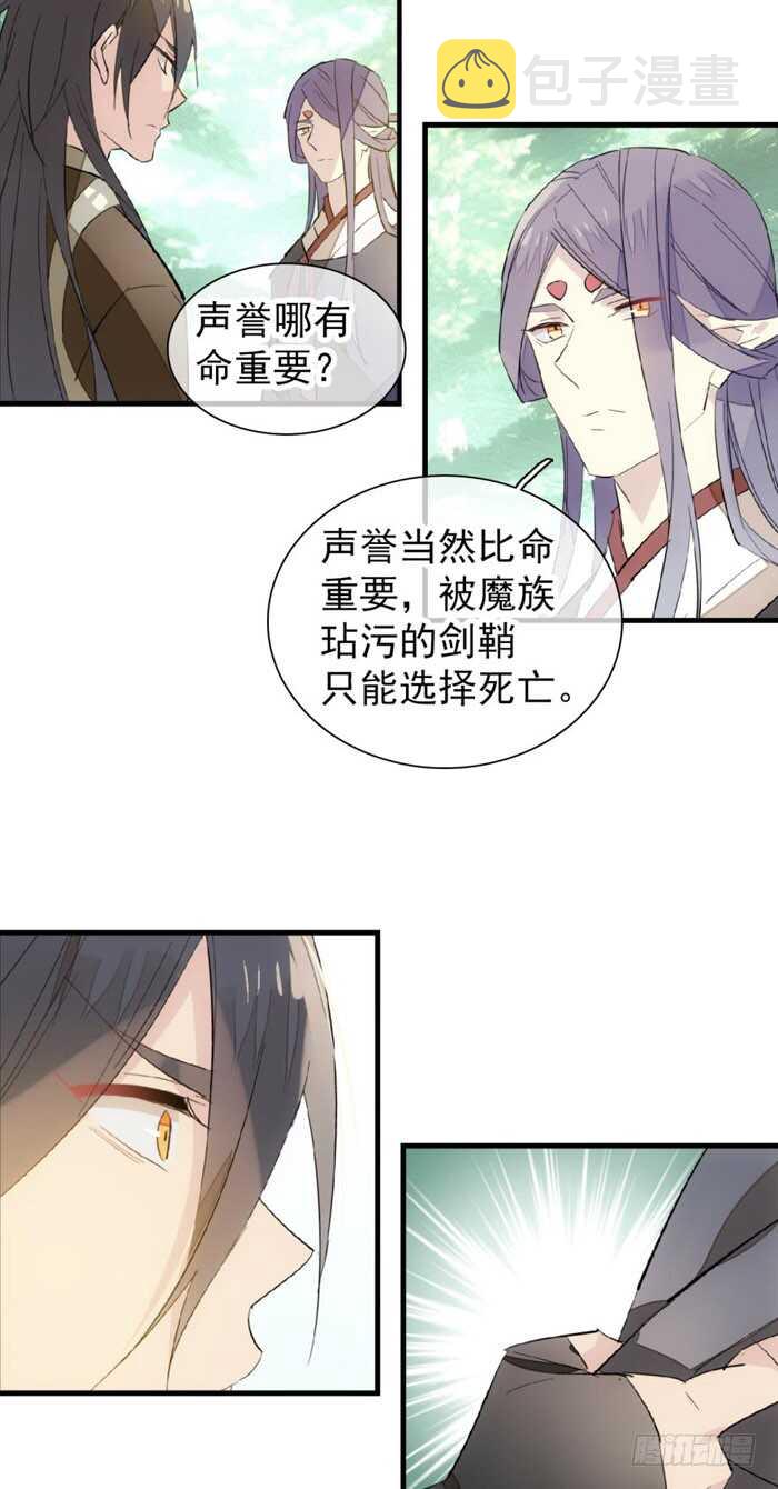 91 剑鞘之罪2