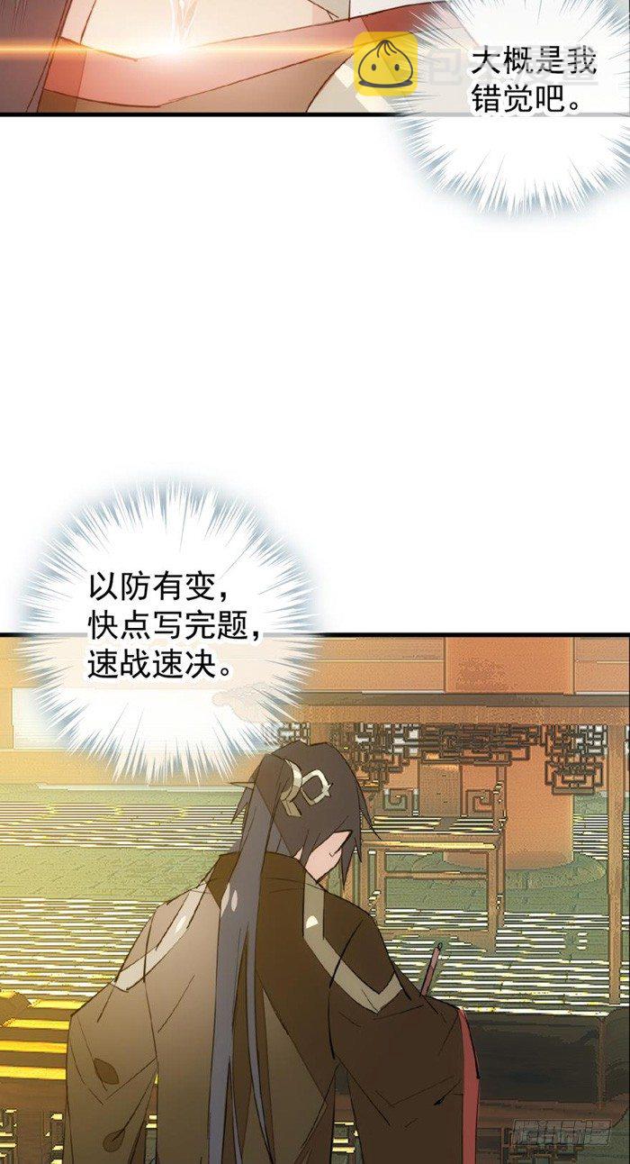 31 游丝蛊35