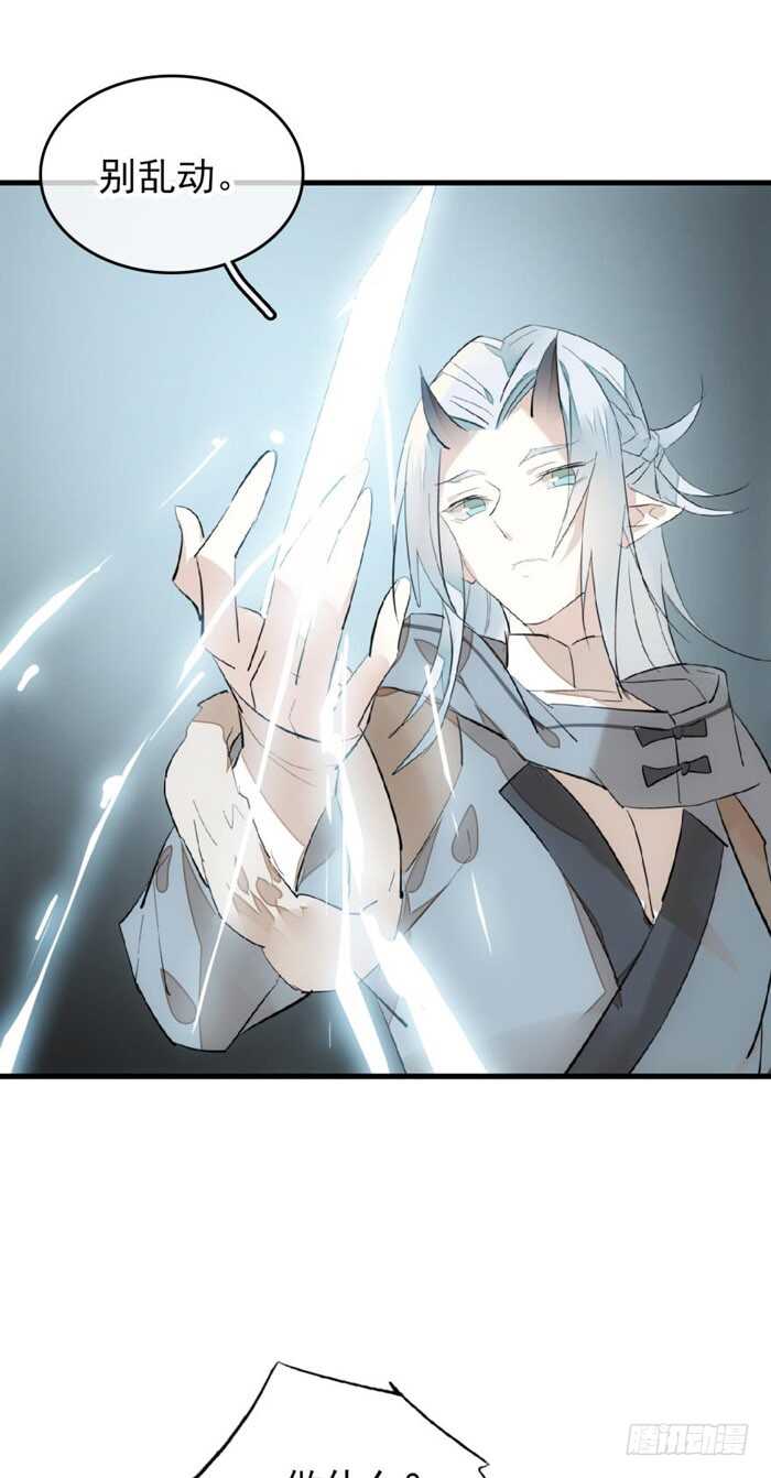 82 飞往魔族领地35