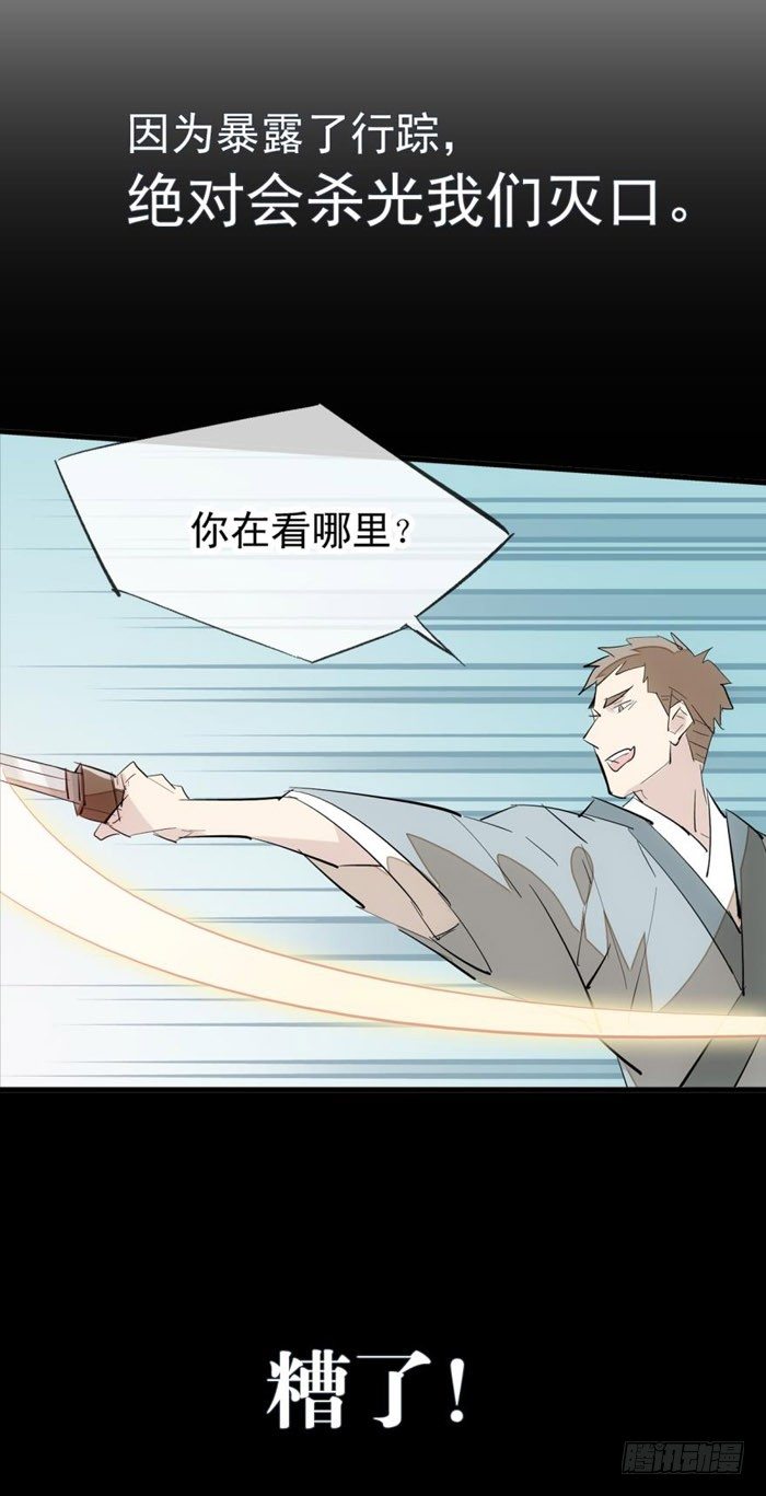 43 剑锋易折35