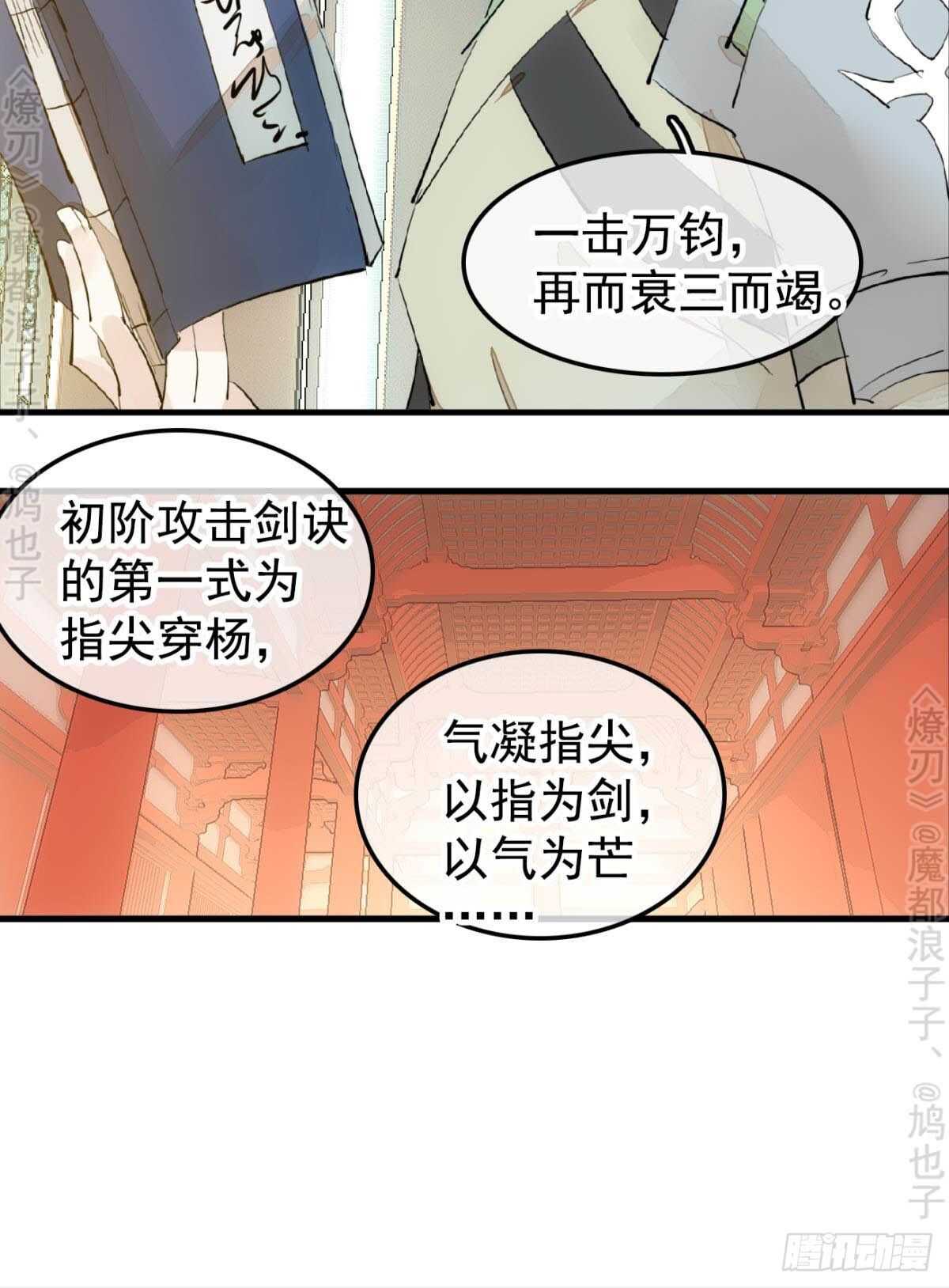 145 又要挨罚？16