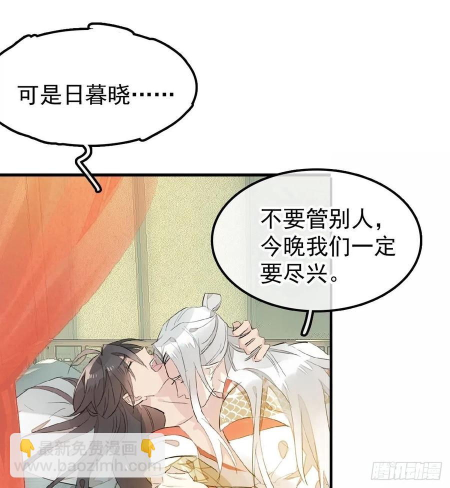176 芙蓉帐暖度春宵21