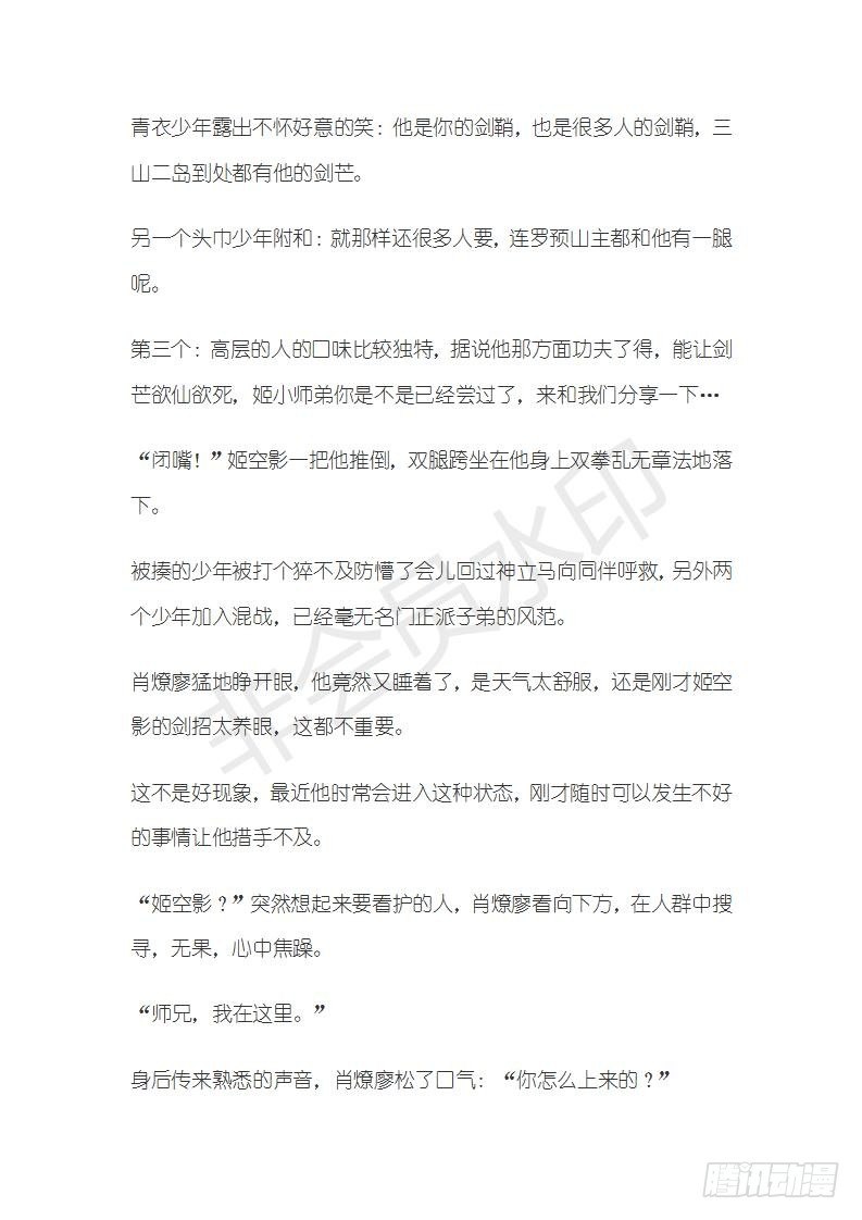 特别篇 小姬x师兄 糖1