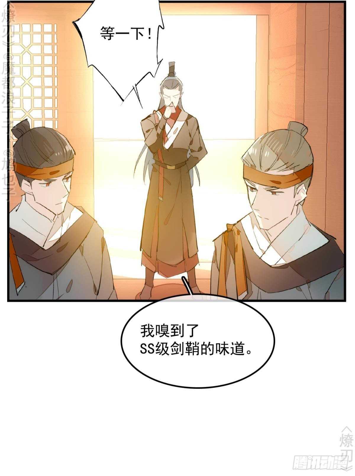 148 买卖剑鞘24