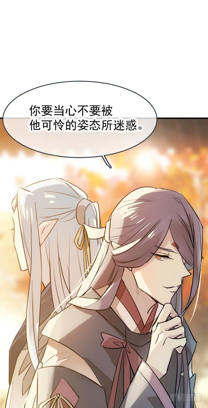 番外 囚鞘1 师兄13