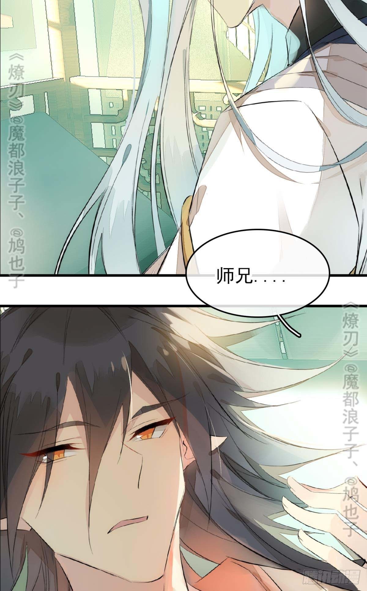断剑——支线结局,虚伪的he11
