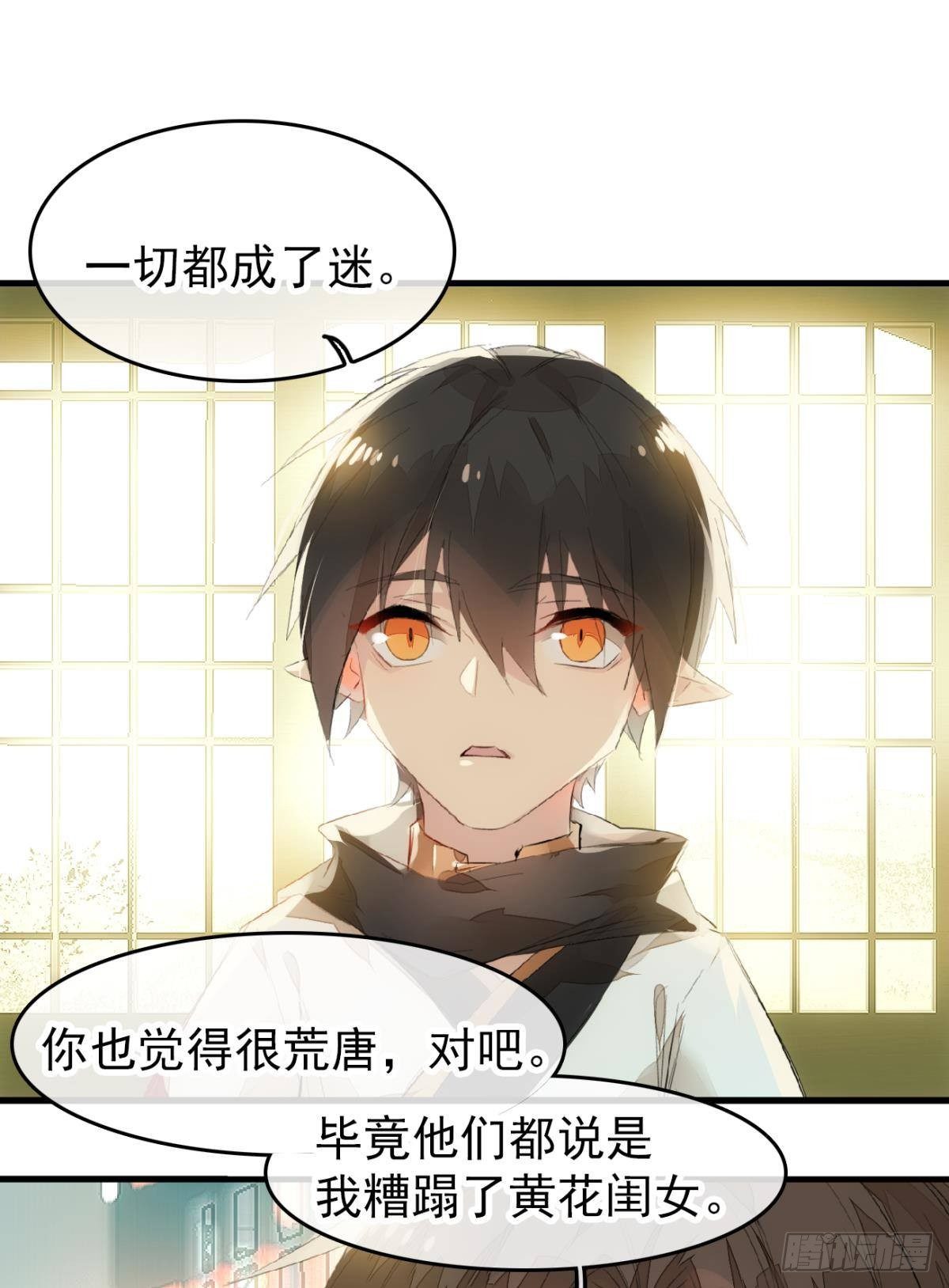 番外 鞘戒院之囚39