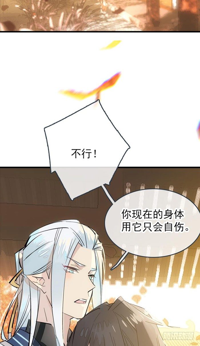 番外 囚鞘5 救你出去10