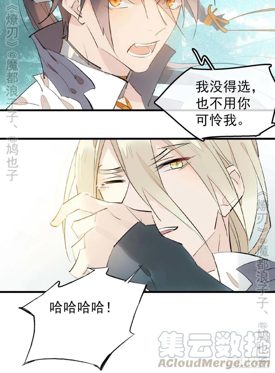 182 芒鞘双修24