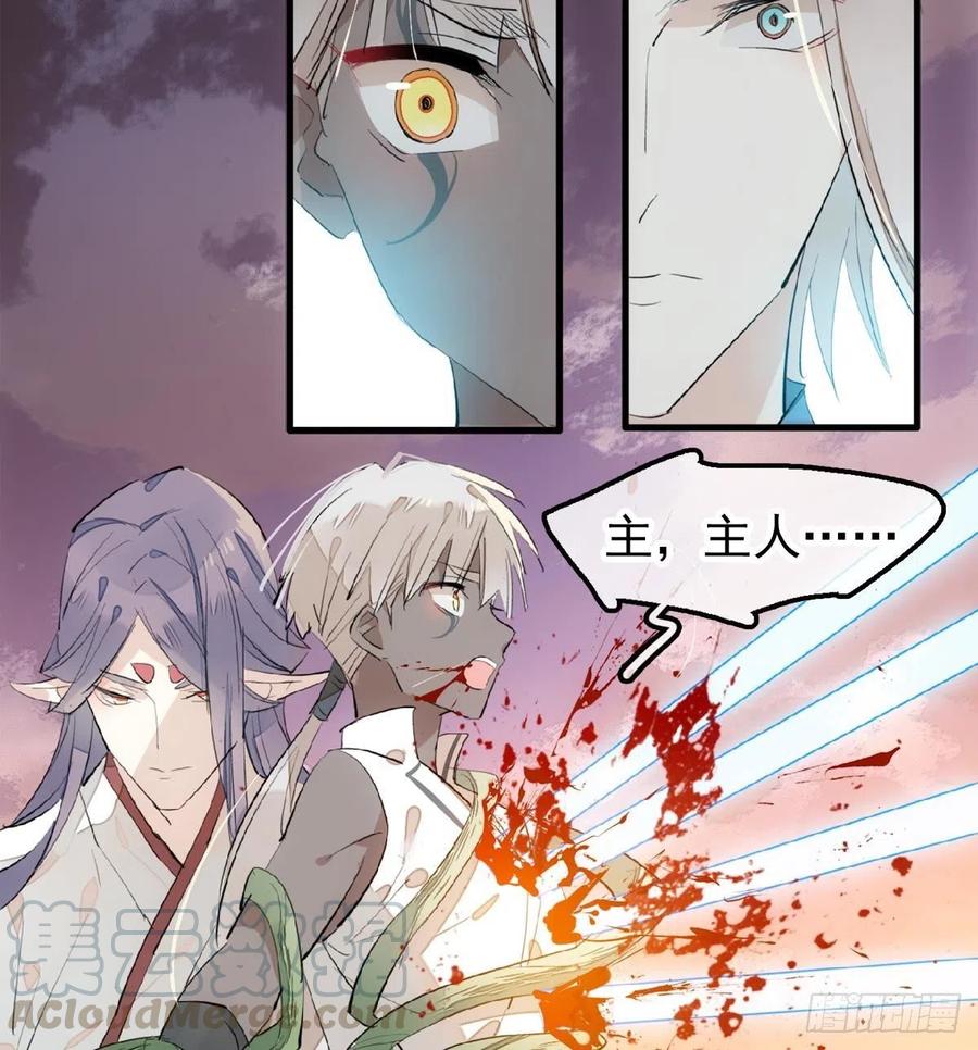 196 魔君的旧部30