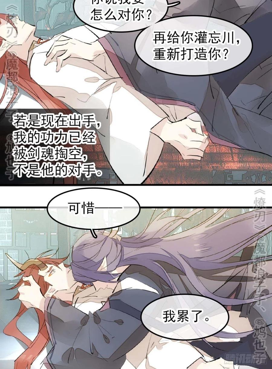 168 魔君之堕11