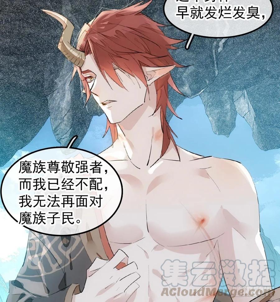 190 自贱的魔君12