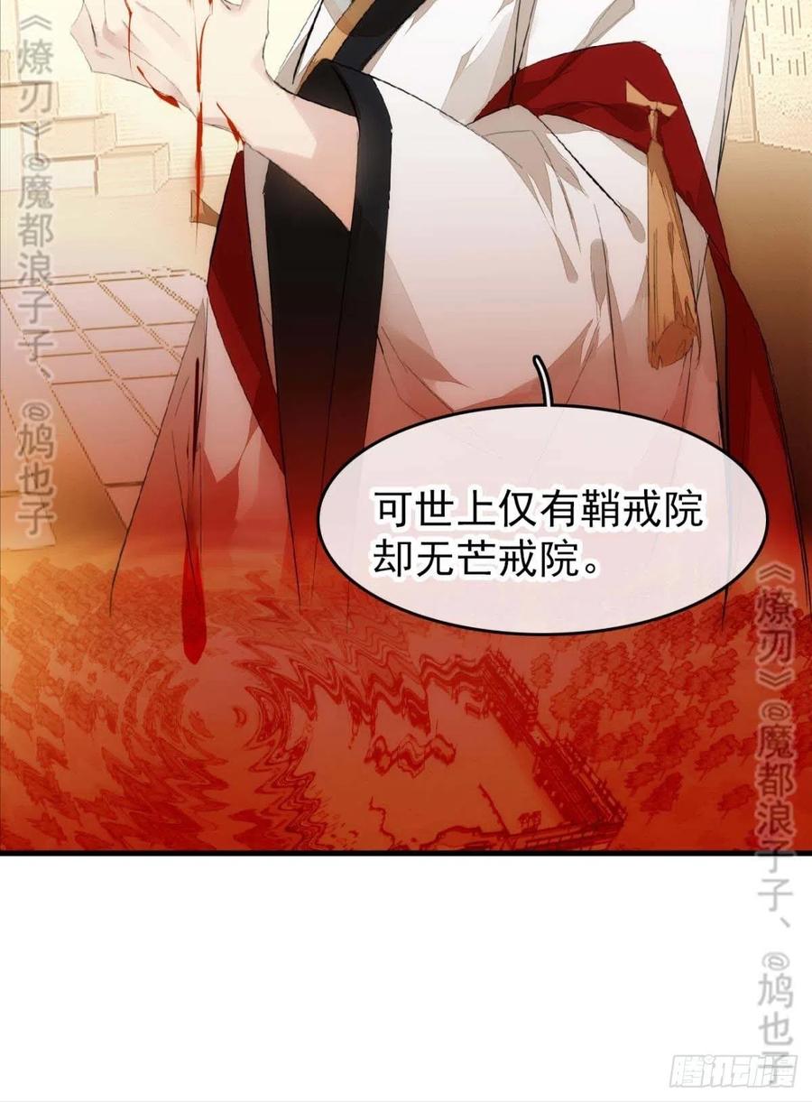 番外 鞘戒院之囚4（end）44