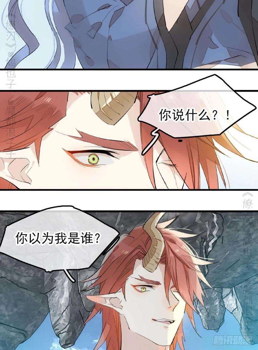 189 欺君之臣33