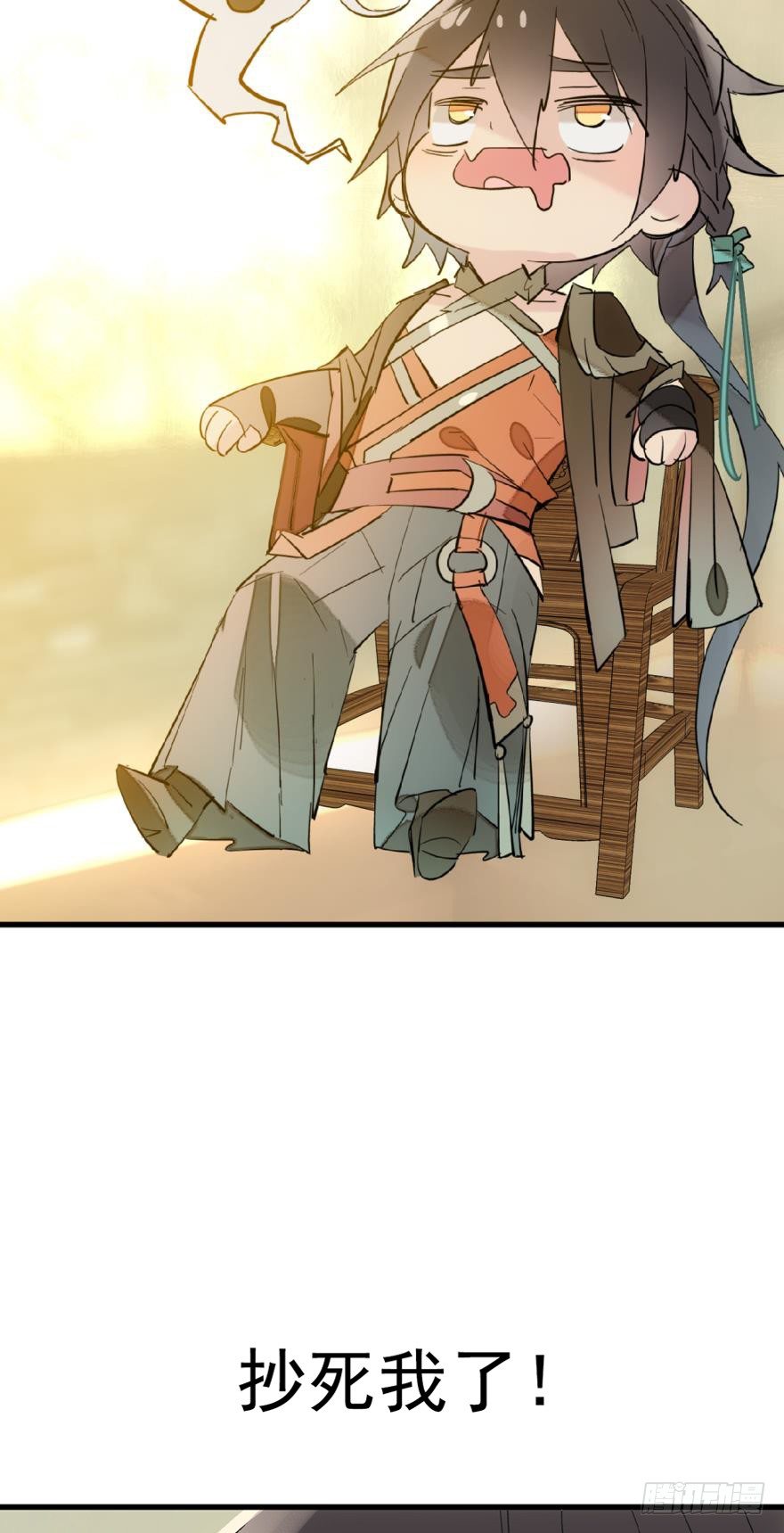 17师父偷袭啦30