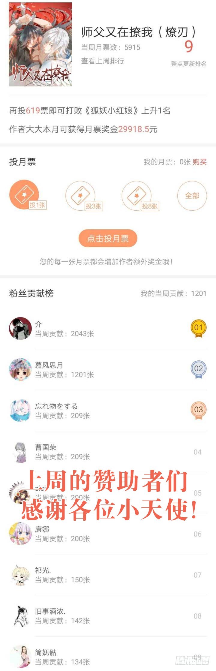 番外 囚鞘7 太初之血33