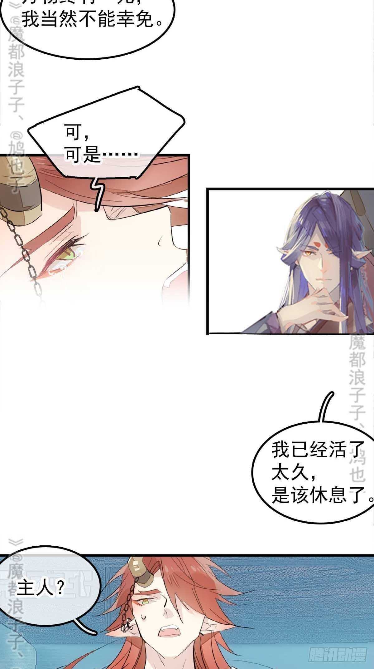 161 j剑魂破体22