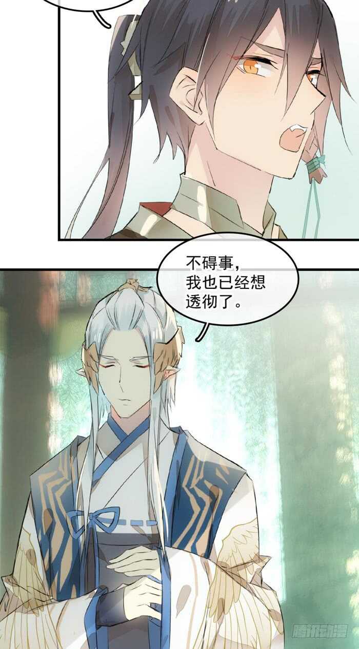 124 徒弟偷袭师父23