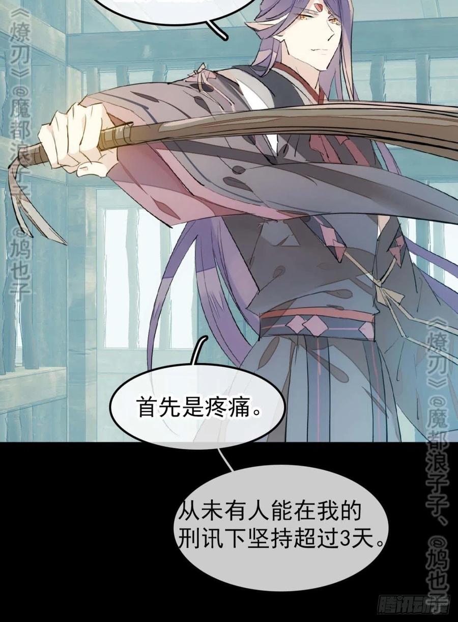 168 魔君之堕24