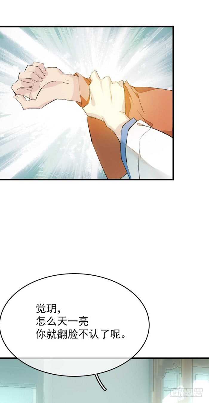 78 第三次试炼19