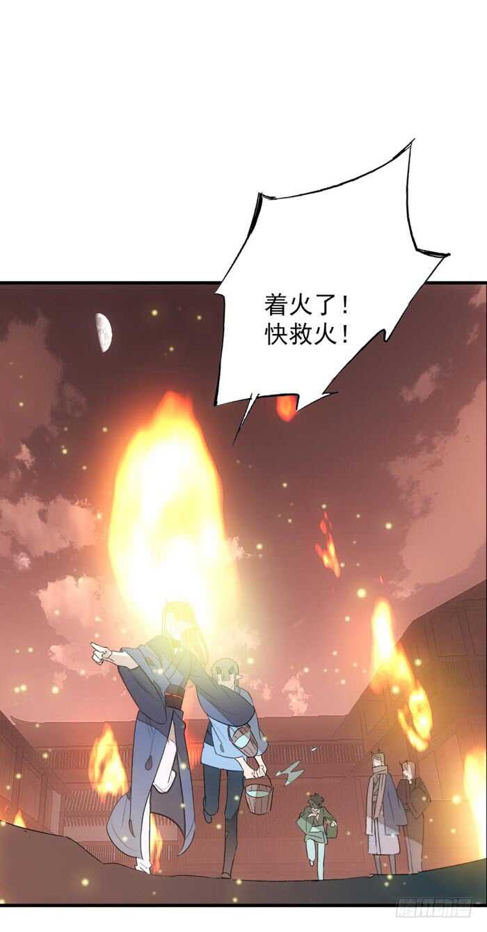 83 屠魔之夜29