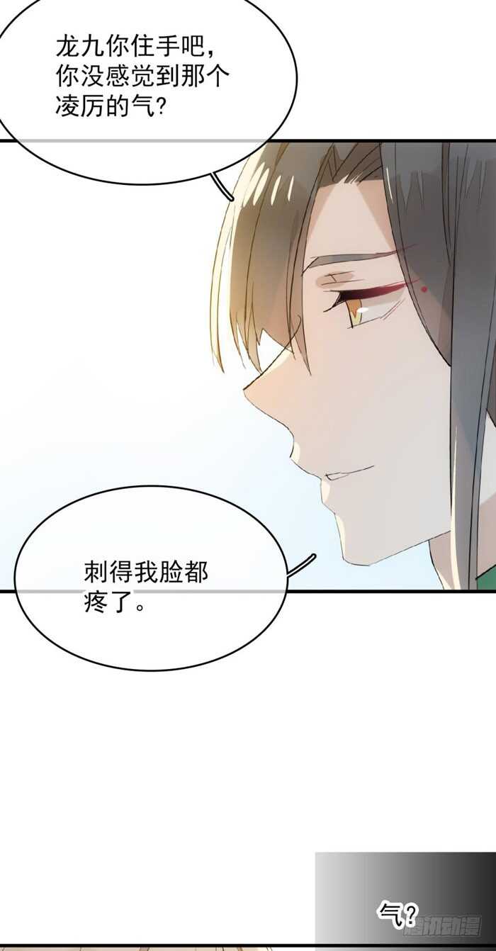 81 你是我的剑鞘吗27