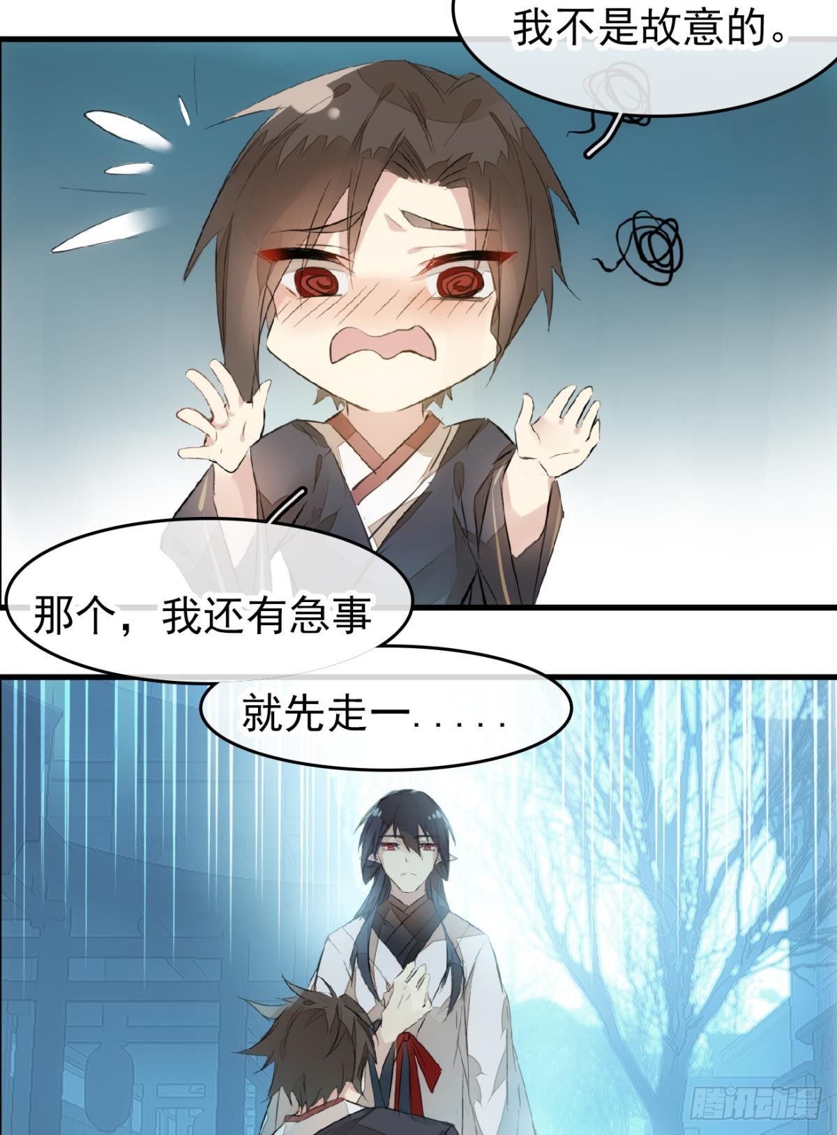 番外 鞘戒院之囚226