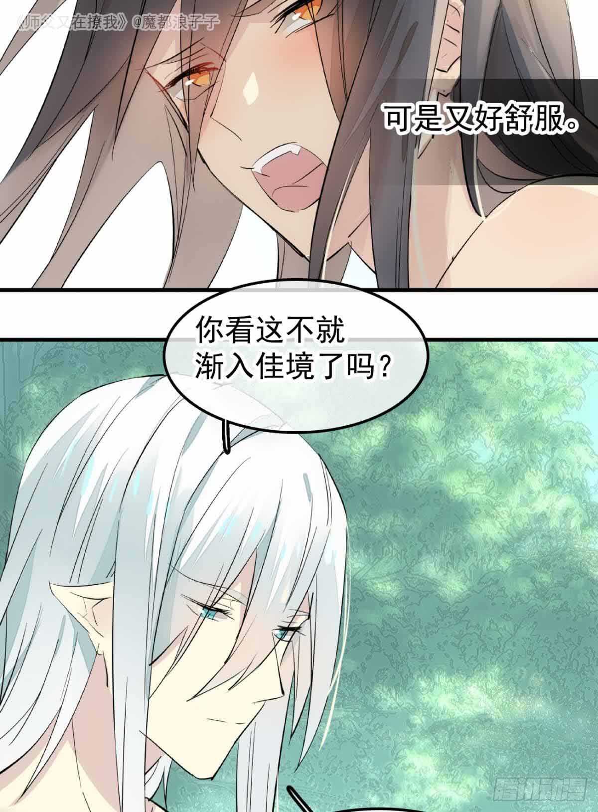 134 贪婪的剑鞘19