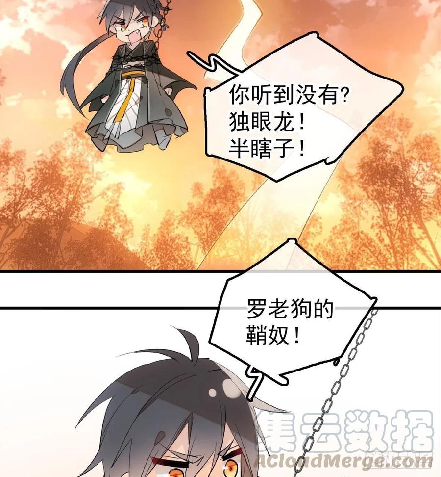 196 魔君的旧部33
