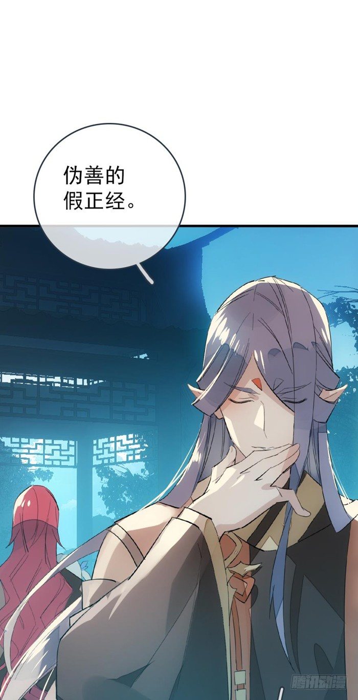 25 这一世你叫觉玥24