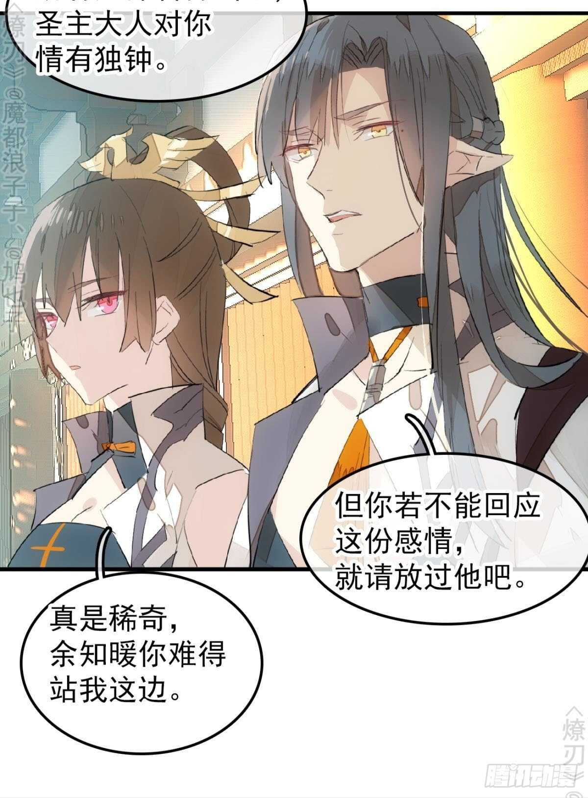 154 他怀了魔族野种12