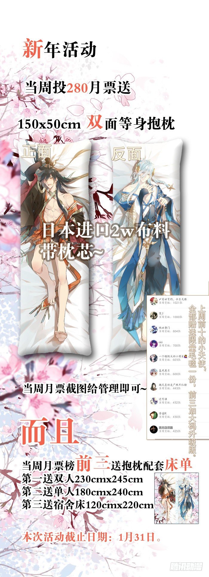 番外 囚鞘3 上药23