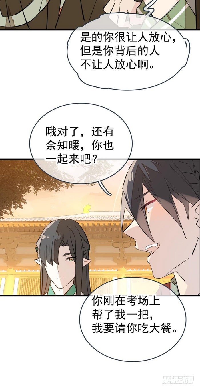 37 离我的剑鞘远点8