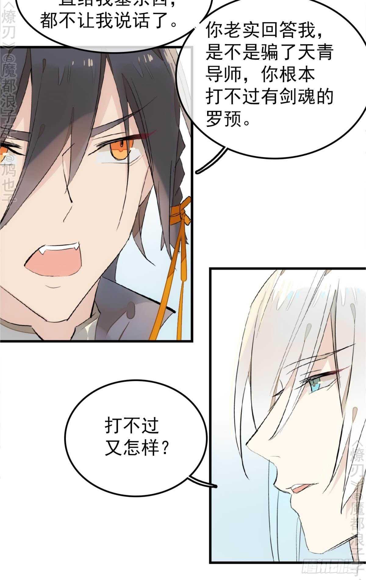 155 求你生剑魂25