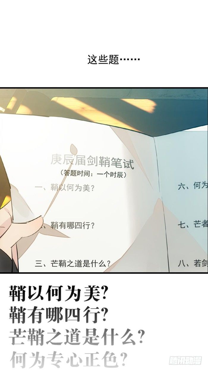 30 二山主的报复13