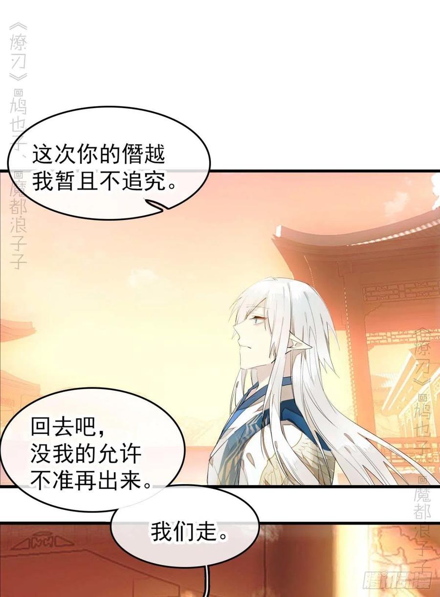 番外 支线——鞘凰3本篇完33