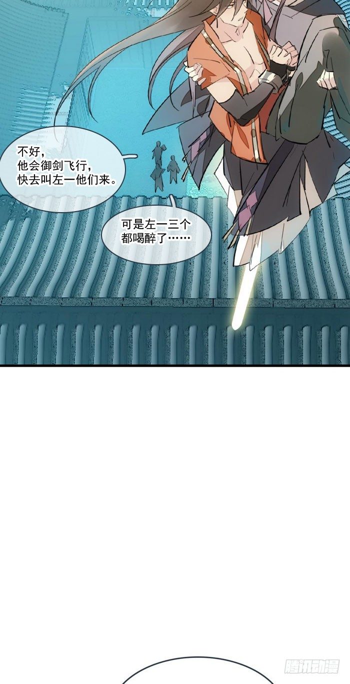 51 师父吃醋2