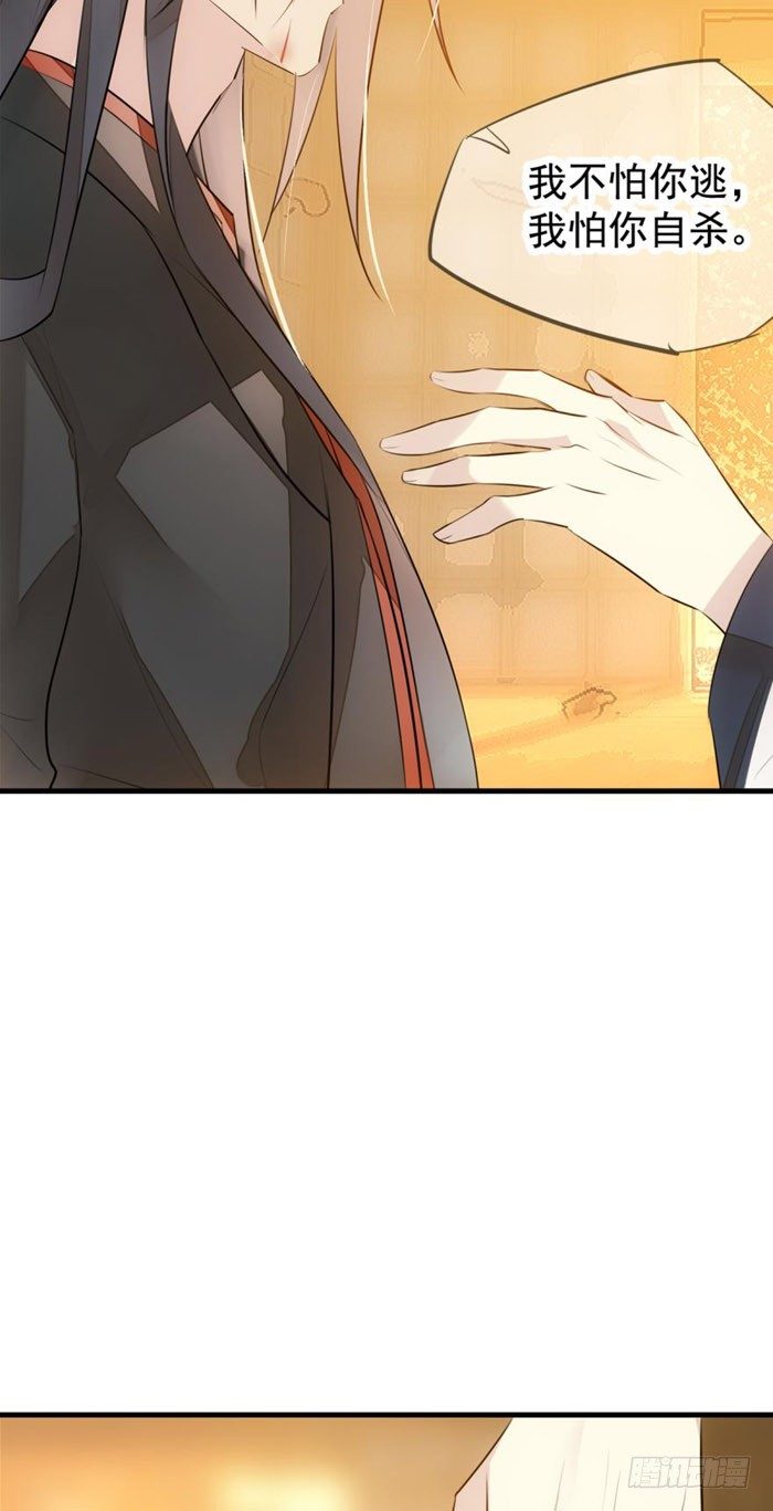 番外 囚鞘3 上药3